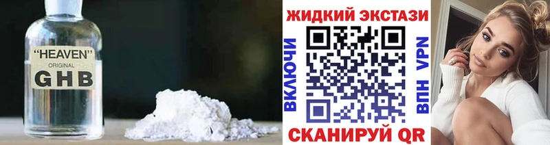БУТИРАТ GHB Кяхта