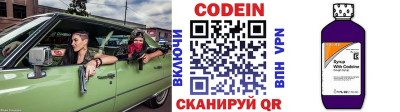 Codein Purple Drank  Кяхта 