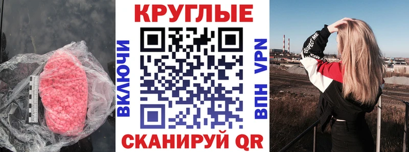Экстази диски Кяхта