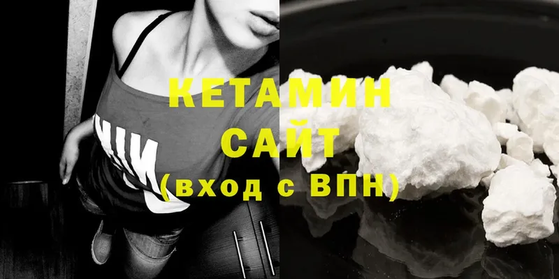 Кетамин ketamine  Кяхта 