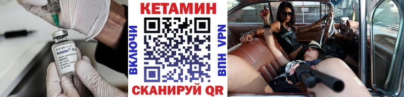 Кетамин ketamine  площадка состав  Кяхта 
