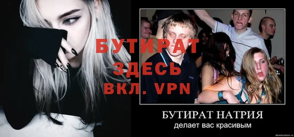 бутират Нефтекумск