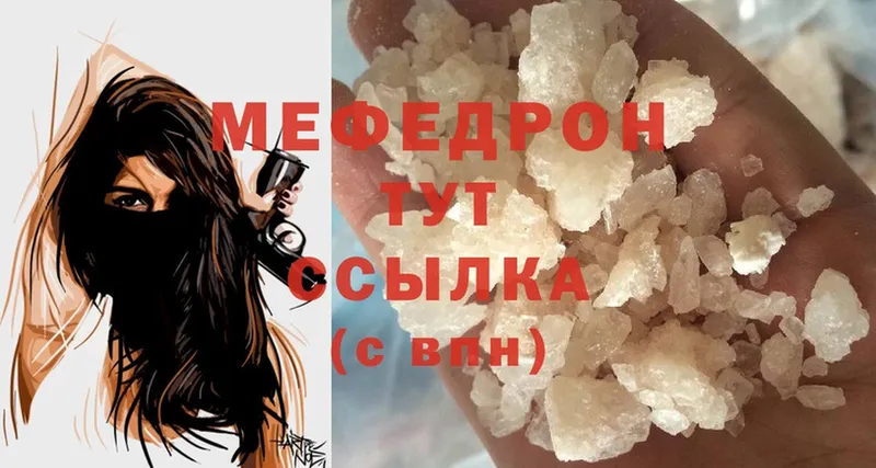 Мефедрон mephedrone  Кяхта 