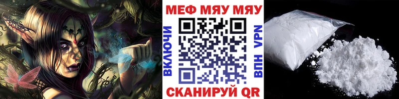 hydra маркетплейс купить закладку Кяхта МЯУ-МЯУ мука