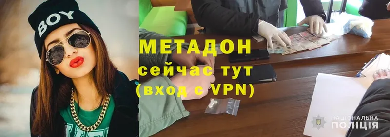 МЕТАДОН methadone  Кяхта 